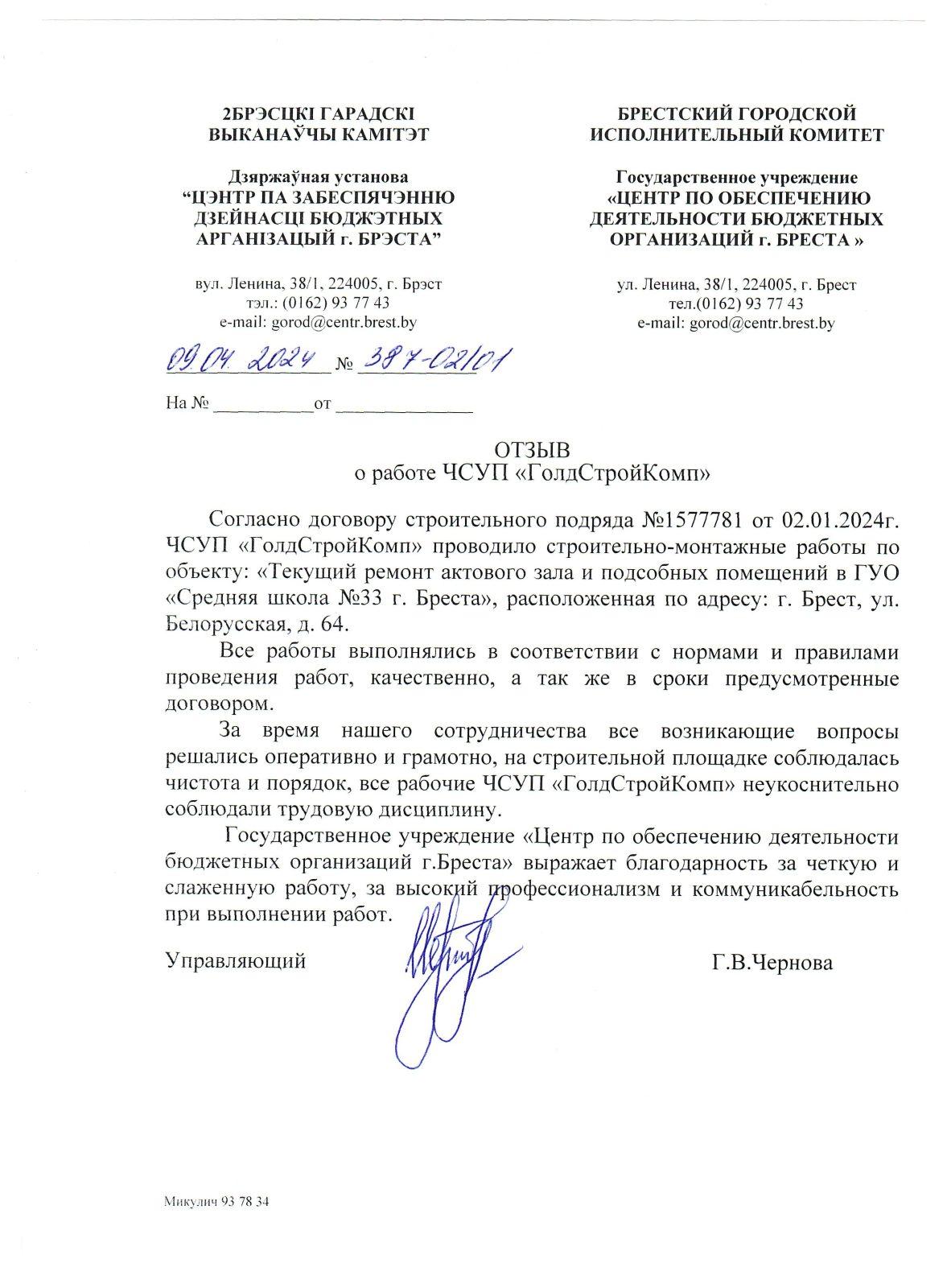 Отзыв Центр ОДБО
