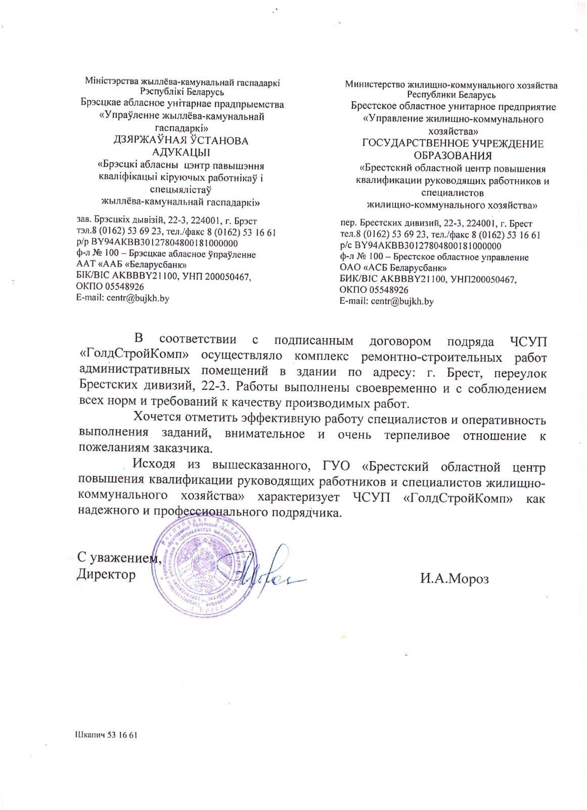 Отзыв УО ЦПК